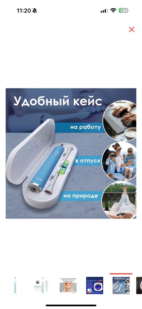 Продам электрическую зубную щетку