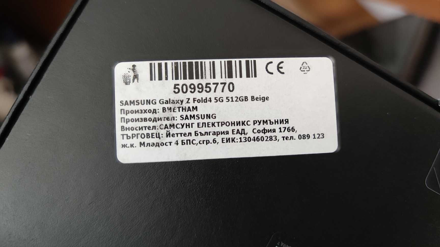Samsung Galaxy Fold 4 512 GB + калъф писалка - гаранция до 28.11.2026
