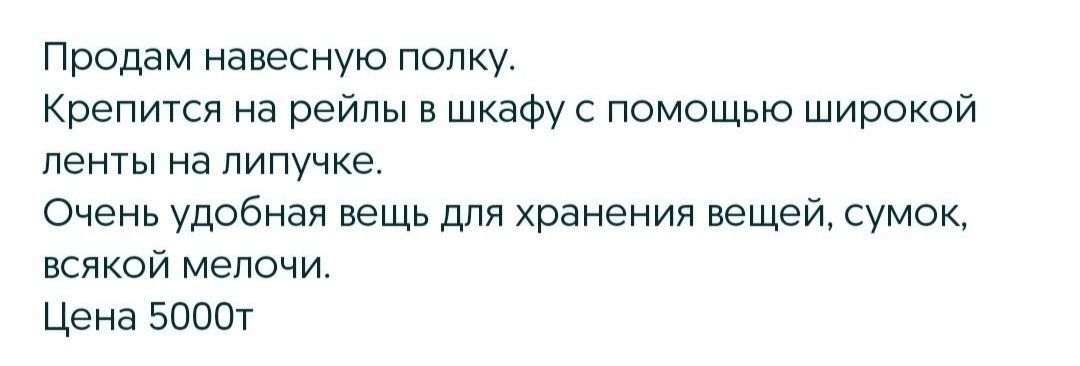 Продам угловую полку,  навесную полку