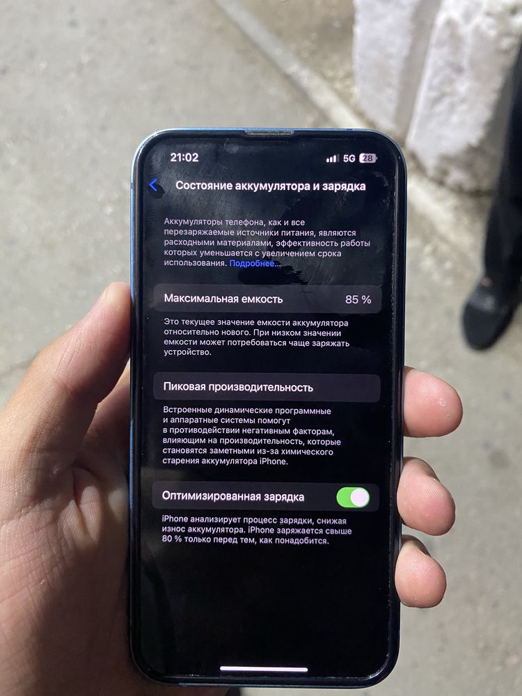 iPhone 13 сатылады