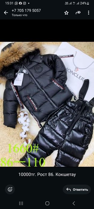 Продам детский комбинезон раздельный