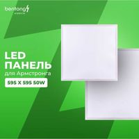 Светильник LED Panel 50w Внутренняя/Наружняя