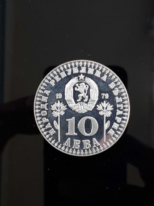 сребърна монета от 10 лева 1979г. "Международна година на детето"