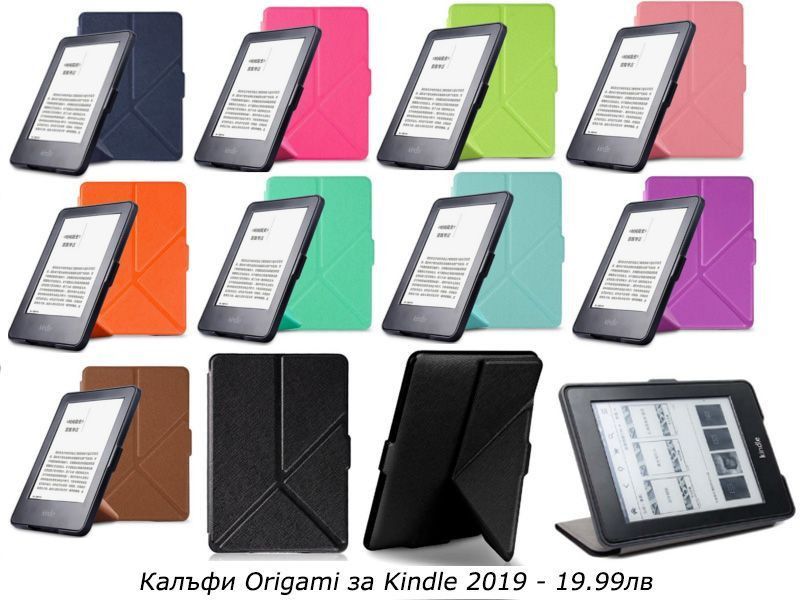 Предпазни калъфи за електронни четци Kindle 2019/2020