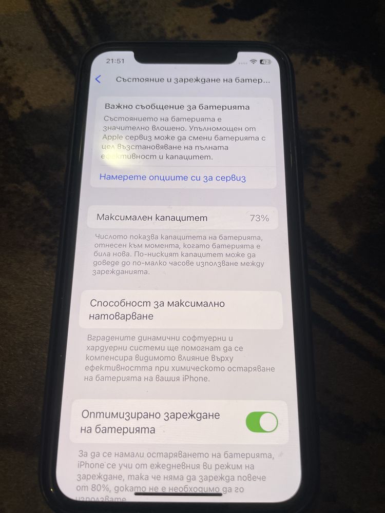 Продавам Айфон 11Про