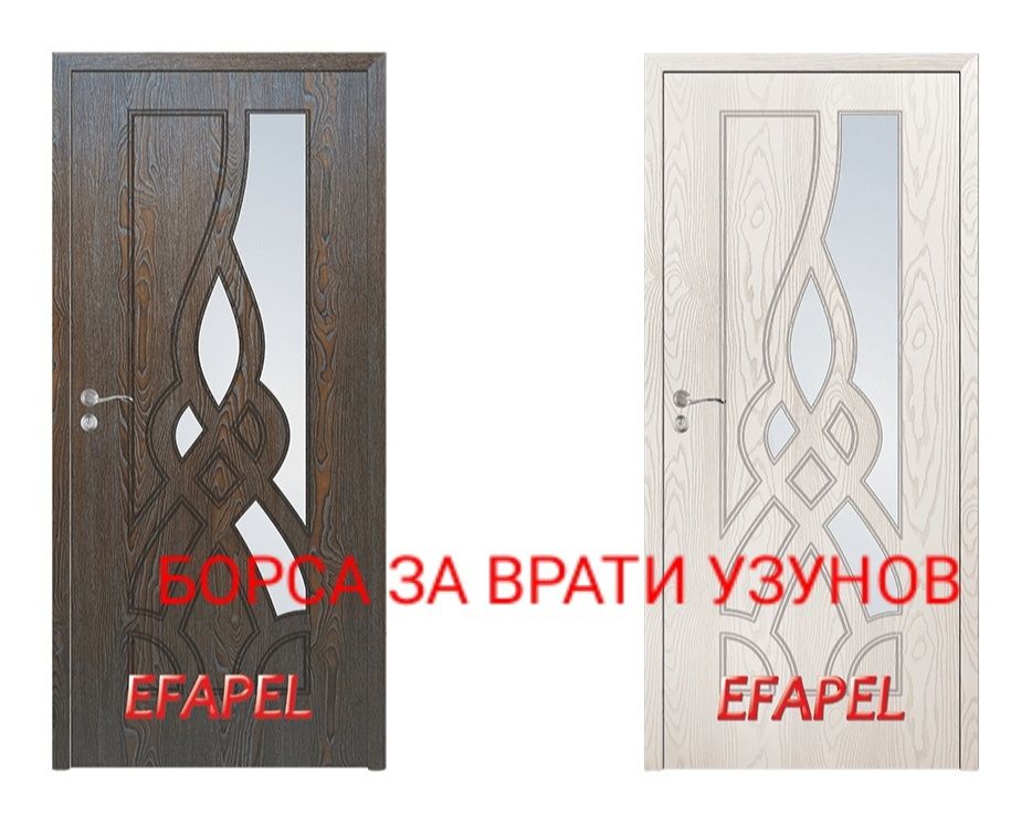 Интериорни врати EFAPEL