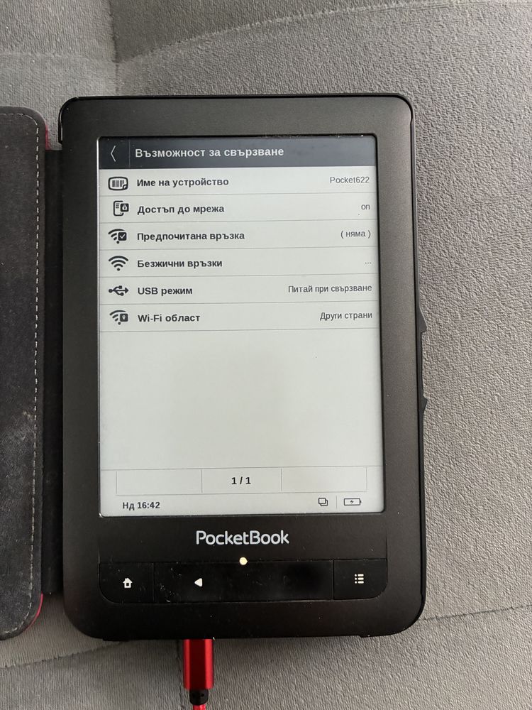 PocketBook 622 Touch + калъфче