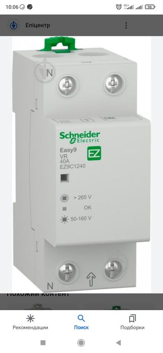 Электрик Ердаулет