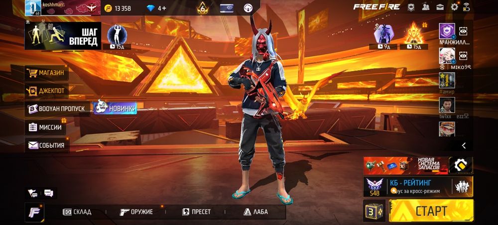 Фф аккауынт сатам