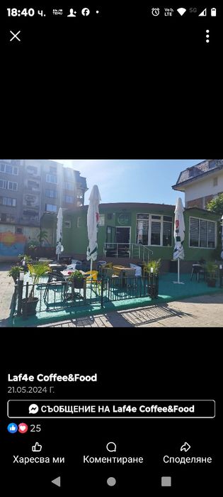 Кафе- бистро  заведение