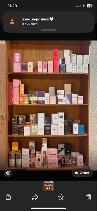 Парфюм 1300. опт и розница