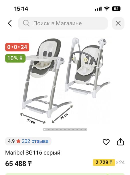 Детский стульчик для кормления 3в1 с первых месяцев до 3-4лет