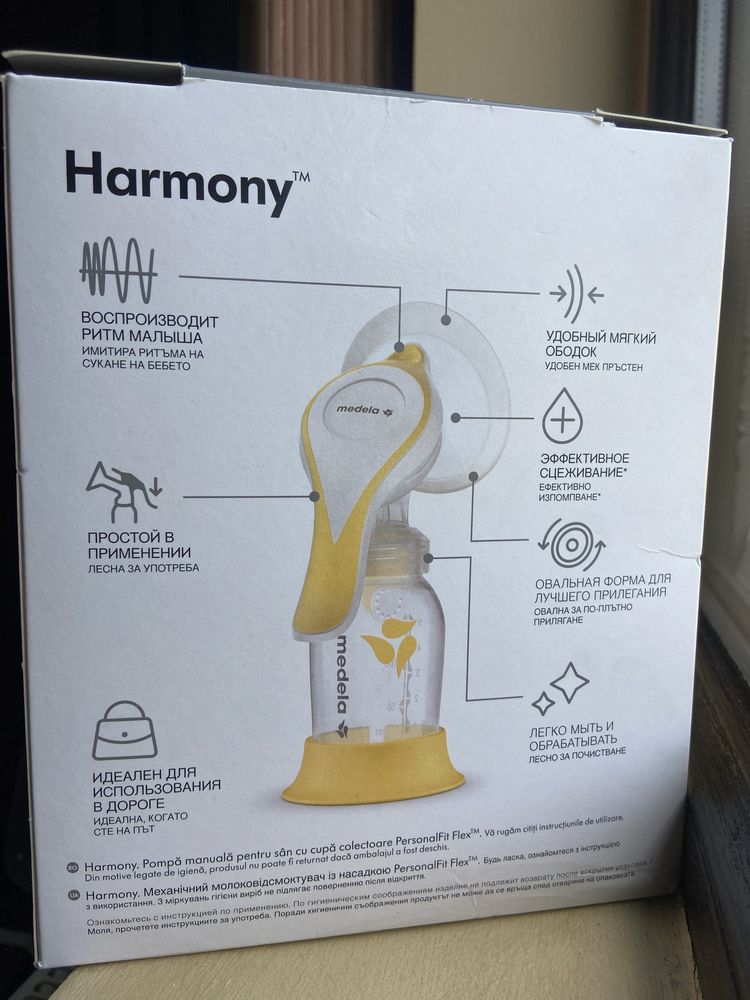 Ръчна помпа Medela Harmony + подарък