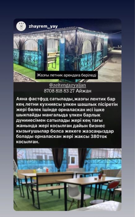 помещение прадажа