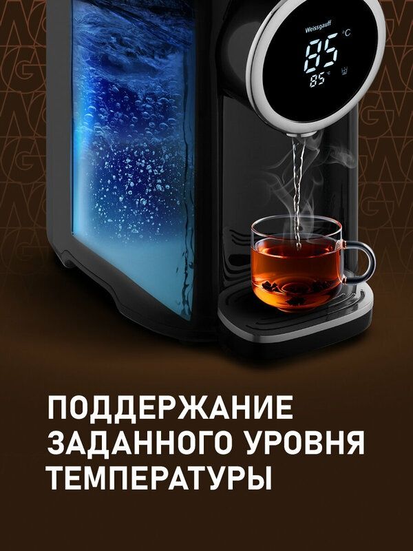 Термопот Weissgauff WWT 5000 Touch DBx 5 литров, накопительный тип наг