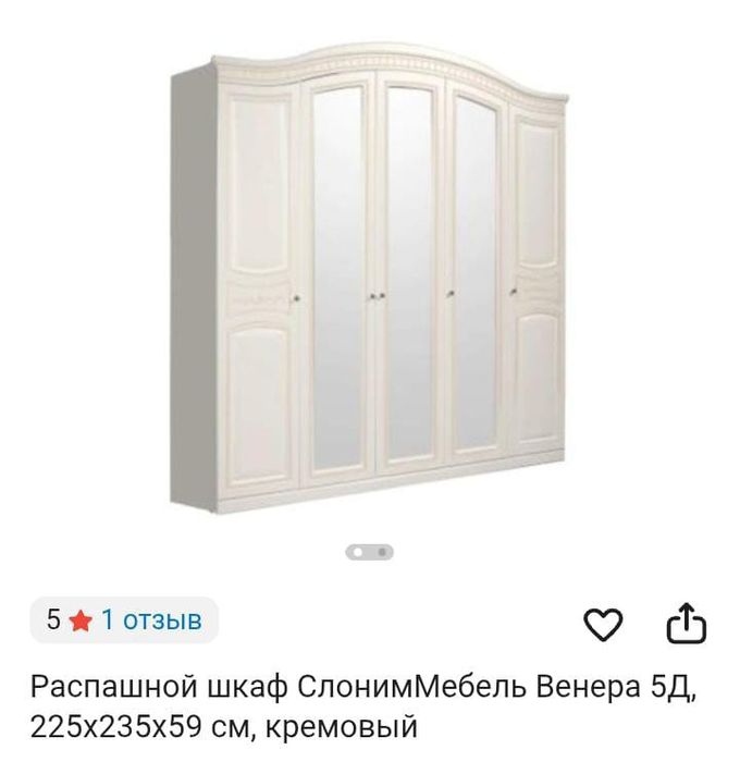 Шкаф пятидверный