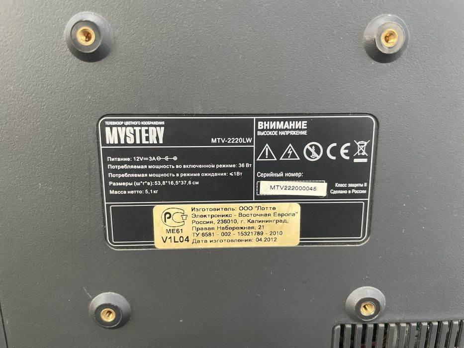 Mystery monitor sotiladi