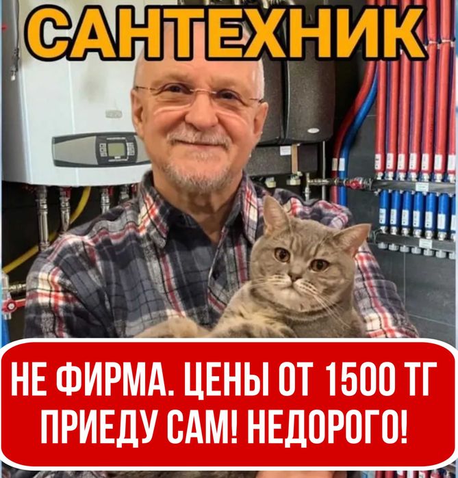 Монтаж теплого пола и замена смесителей — сантехник частник!