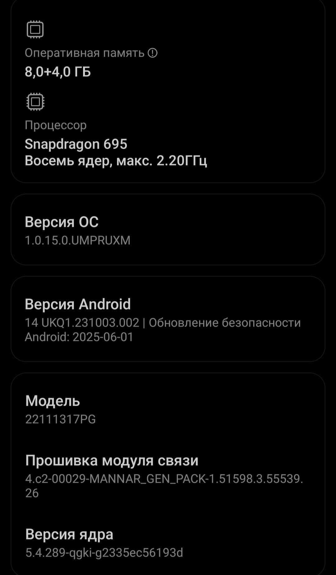 Xiaomi Poco X5 8/256гб