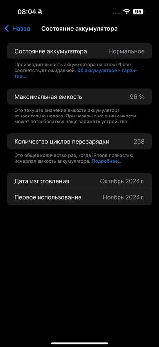 Продам Iphone 16 pro max Desert Titanium