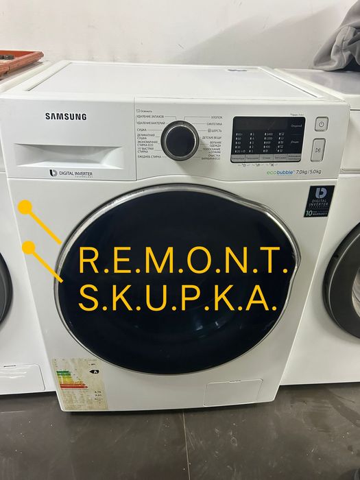 Ремонт стиральных машин