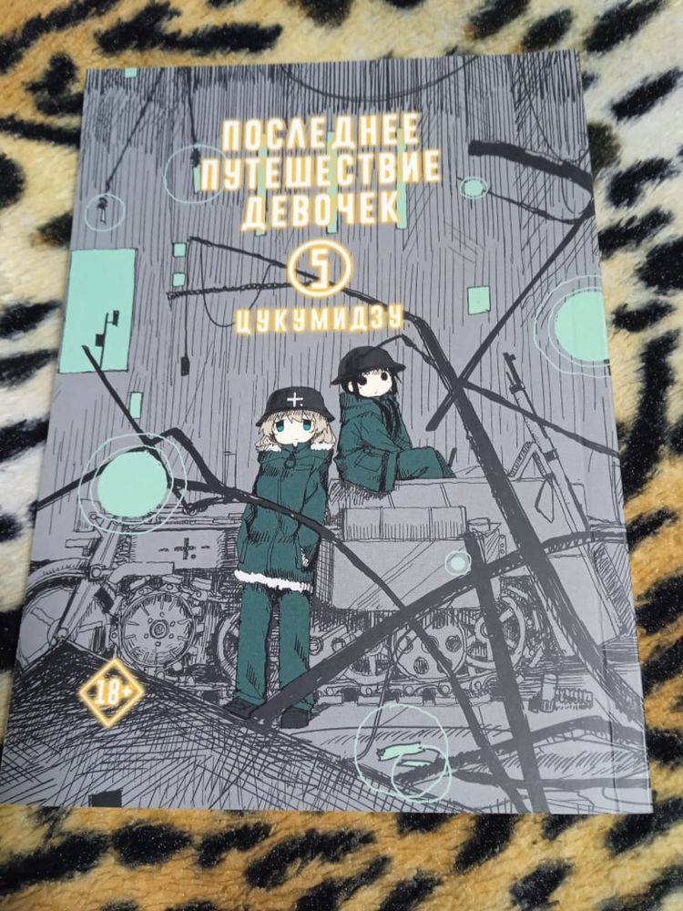 Манхва/ манга