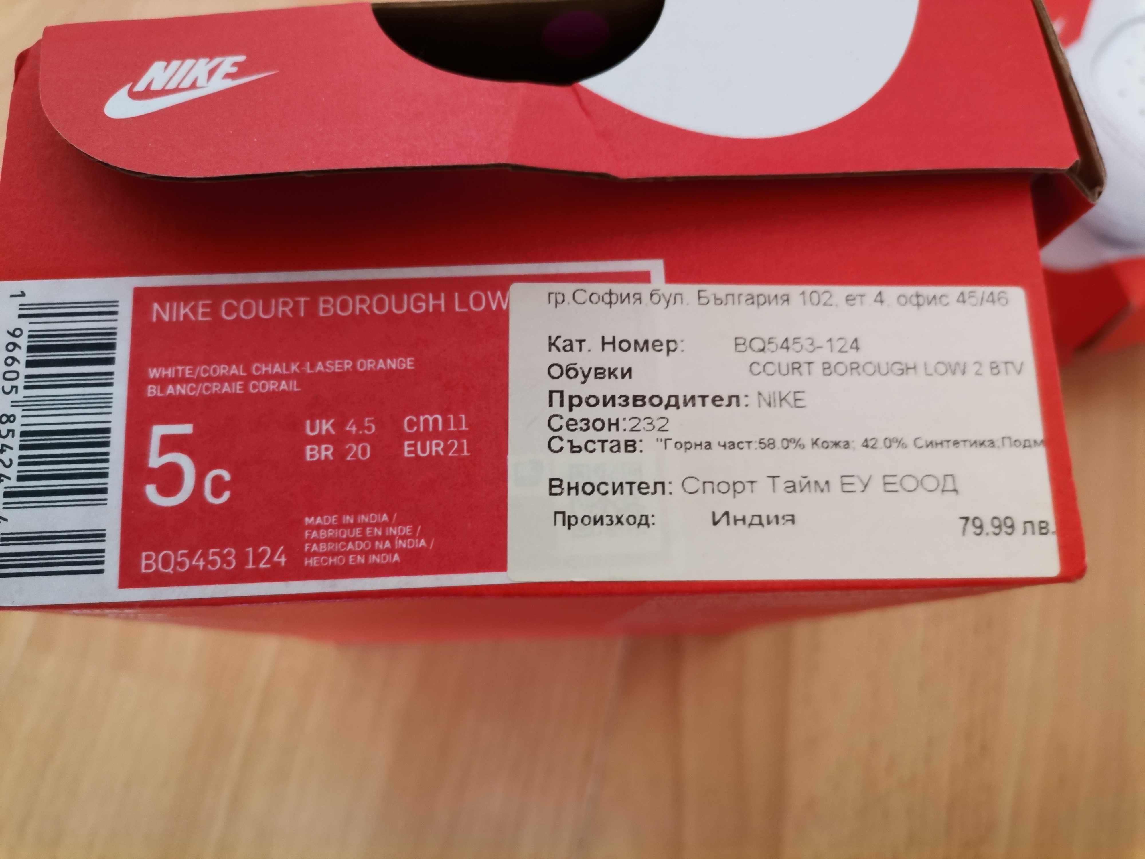 Маратонки Nike 21 номер