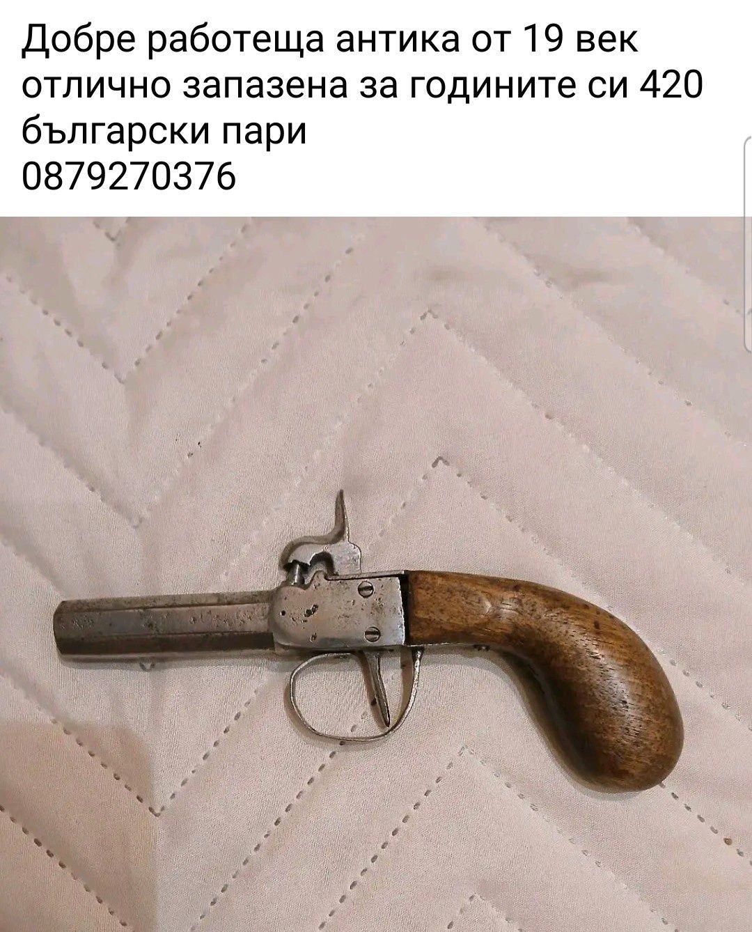 Два работещи пищови от 19 век и барутница - пистолет