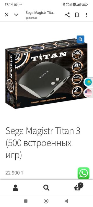 Сега титан 3 500игра есть