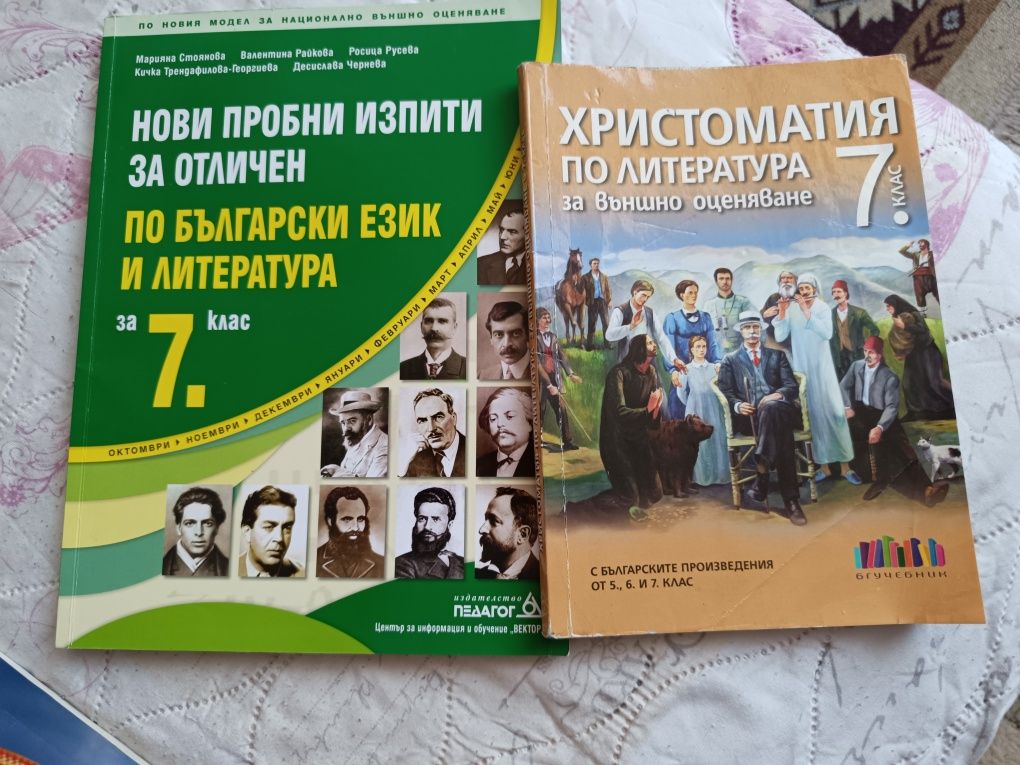 Продавам употребени учебници за 7/ 8 клас