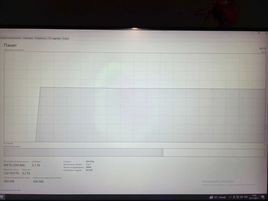 Настолен компютър