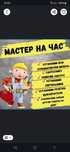 Электрик сантехник
