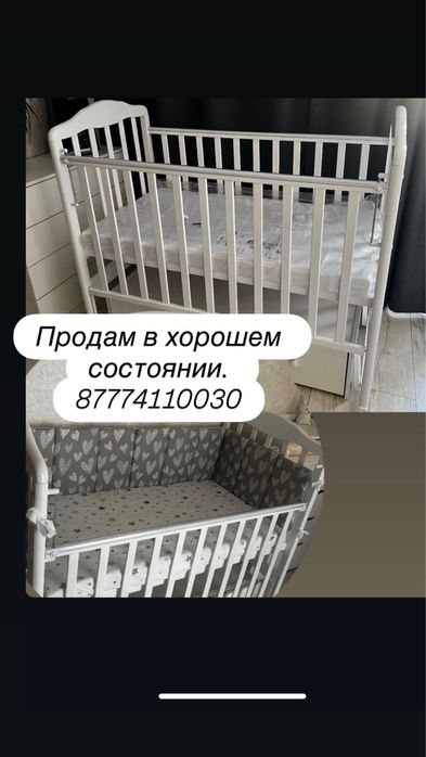 Продам детскую кроватку