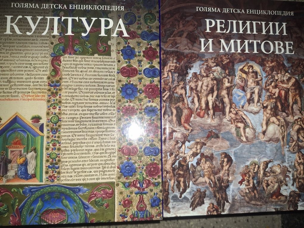 Енциклопедии/Книги