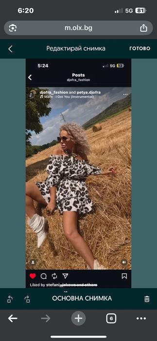 Djofra Джофра Djofra