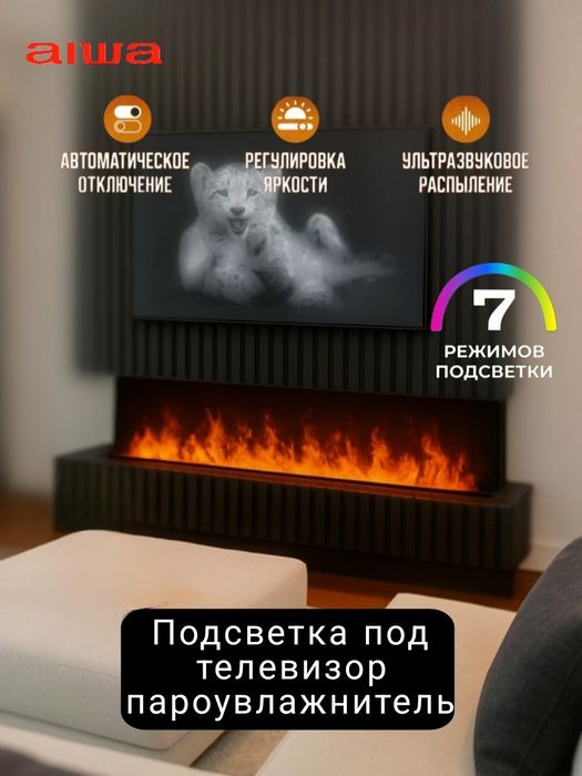 Подсветка под телевизор пароувлажнитель ADL-2000M-3D | Декоратив камин