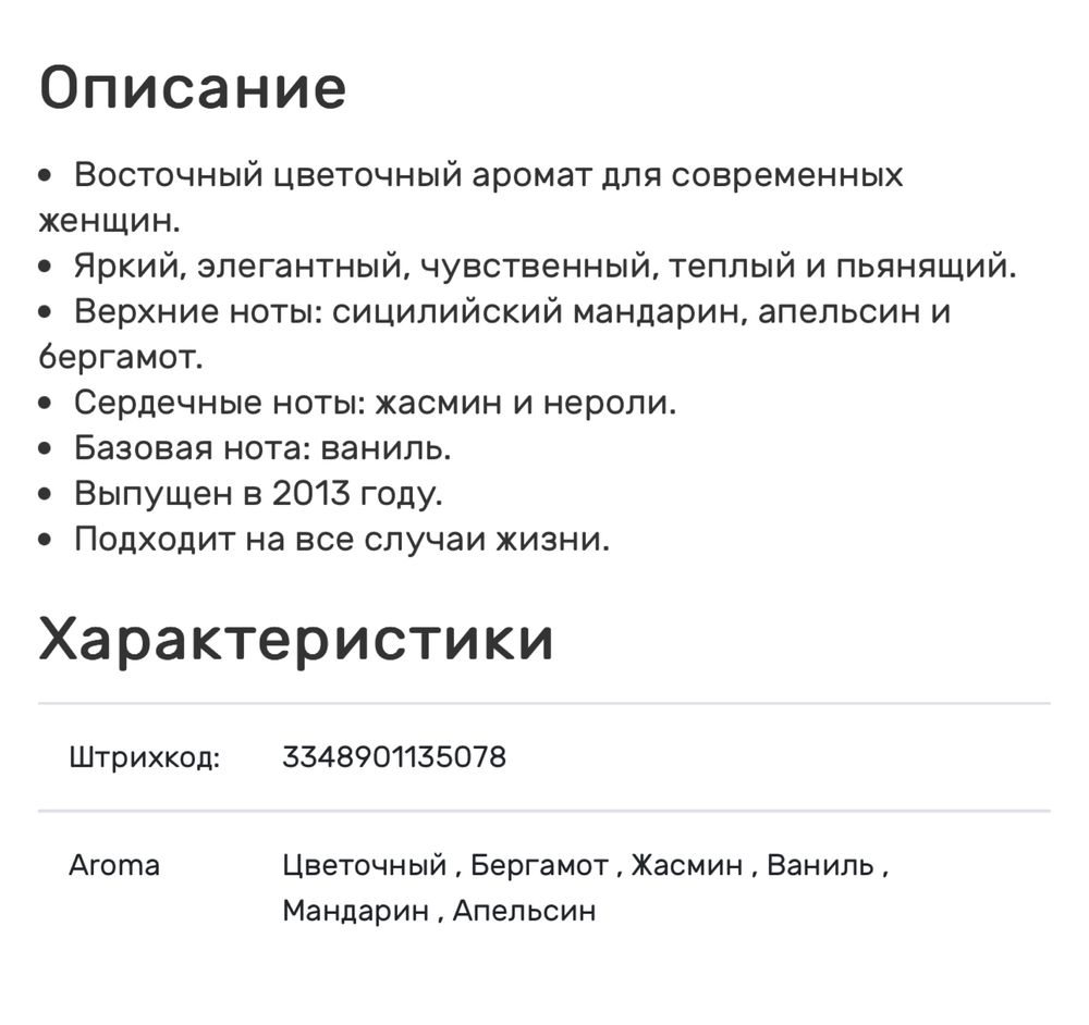 Туалетная вода Hypnotic POISON eau secrete