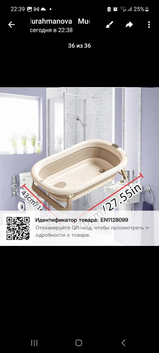 Ванночка для малыша
