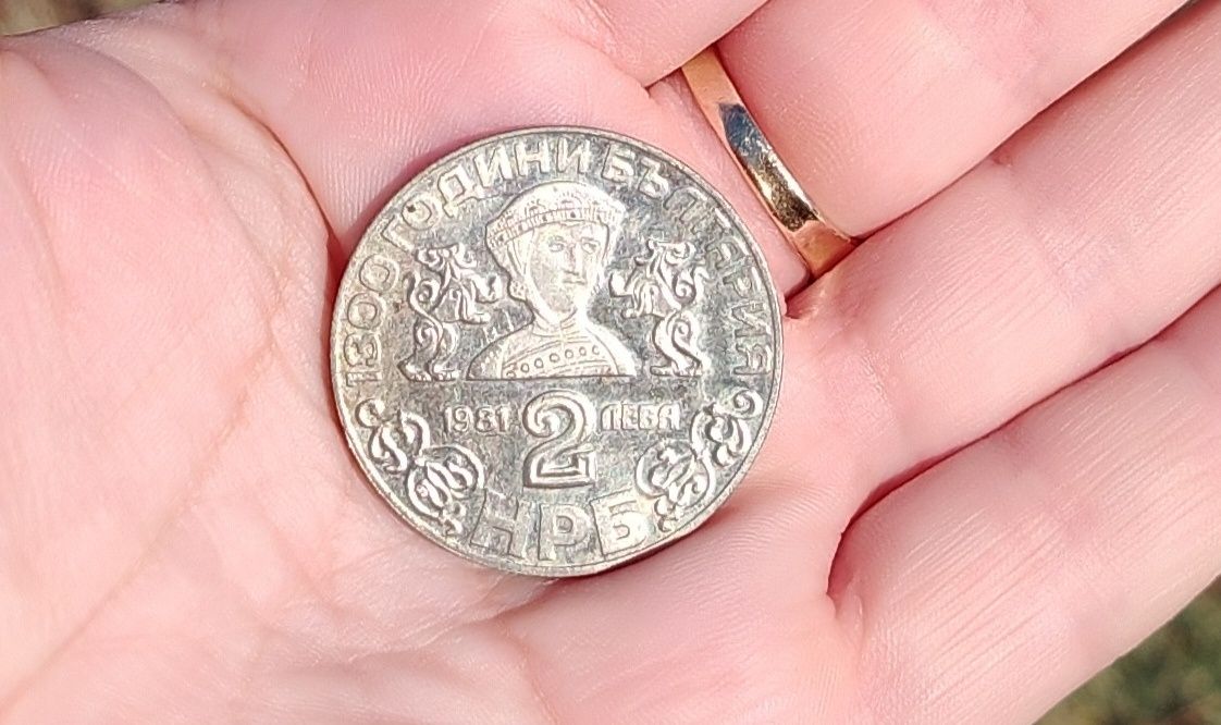 Монета 2 лева 1981 г