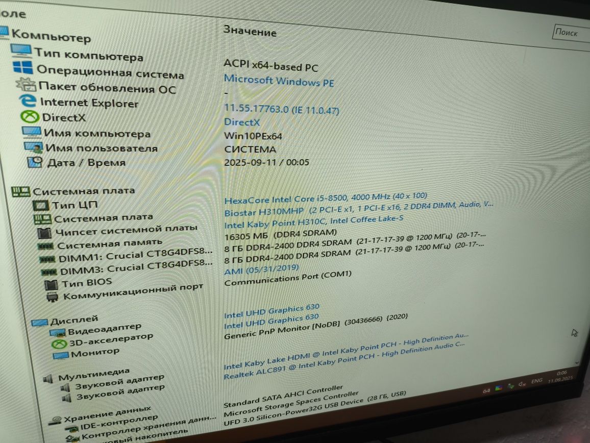 Biostar H310+i5 8500+16Gb 2шт