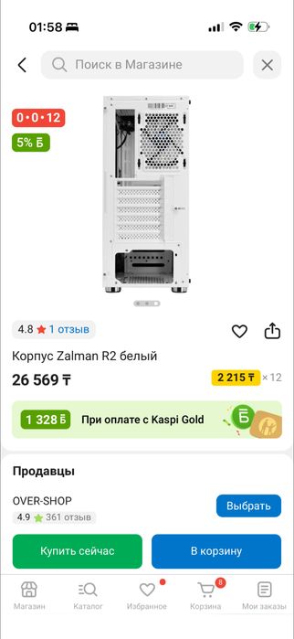 Продается  корпус Zalman R2