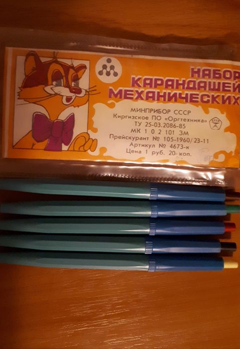 Набор карандашей ручек механических ссср