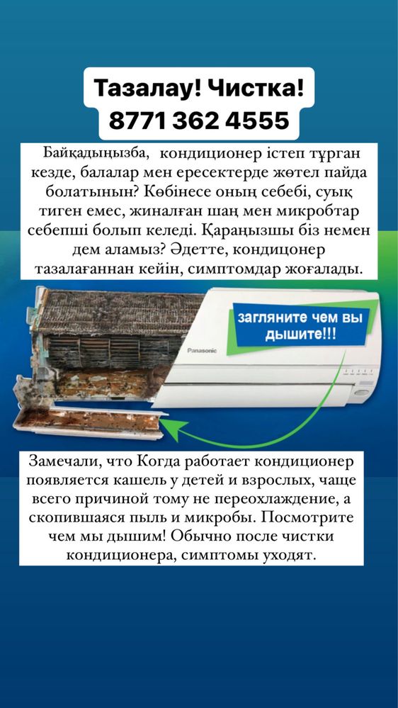 Чистка кондиционера от 10000