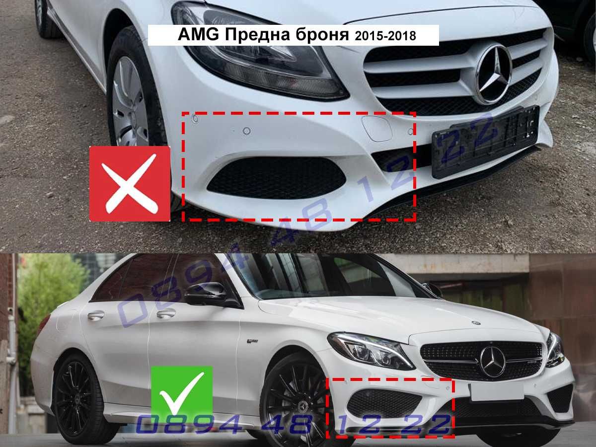 Тунинг Решетки Халогени Mercedes C W205 Решетка Броня Мерцедес В205