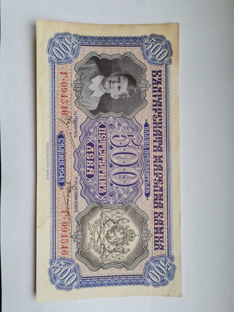 Български Банкноти от VF - UNC