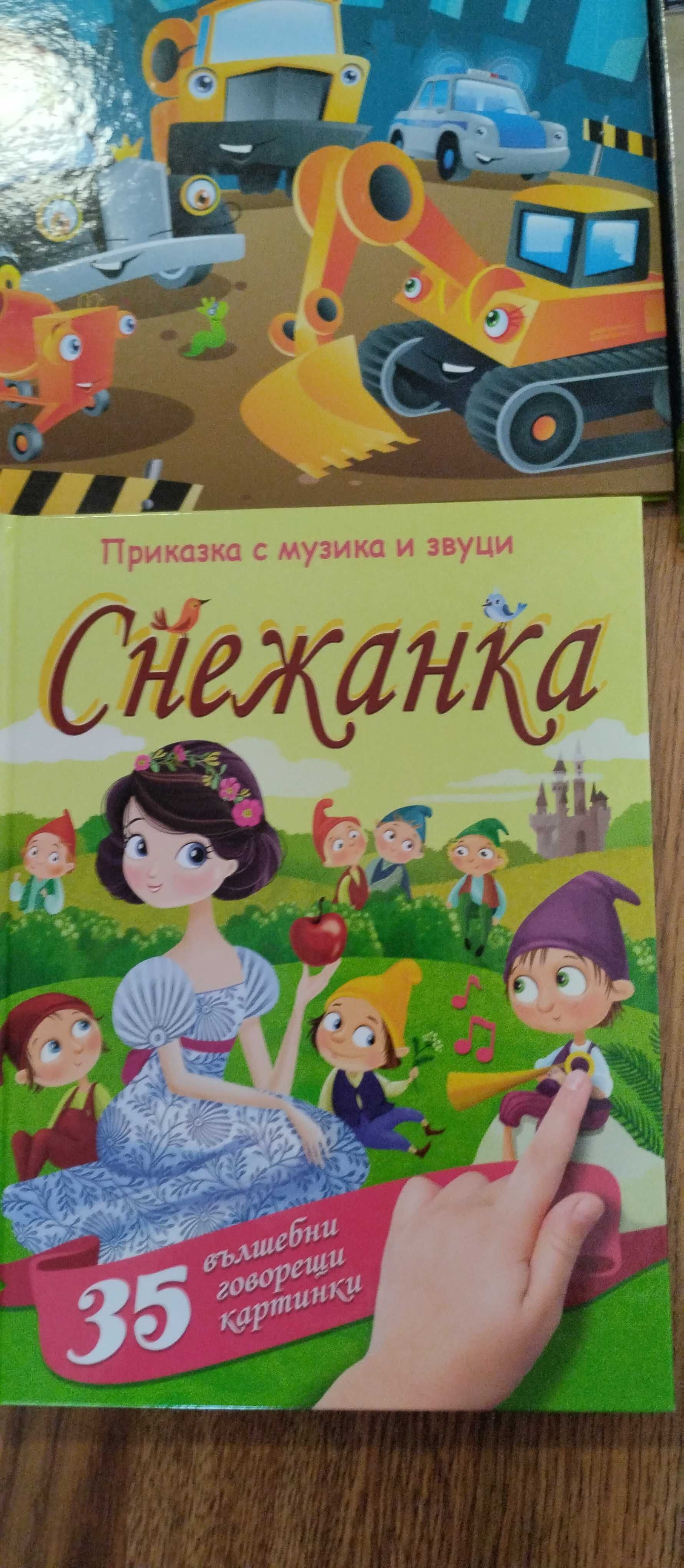 Музикални книжки