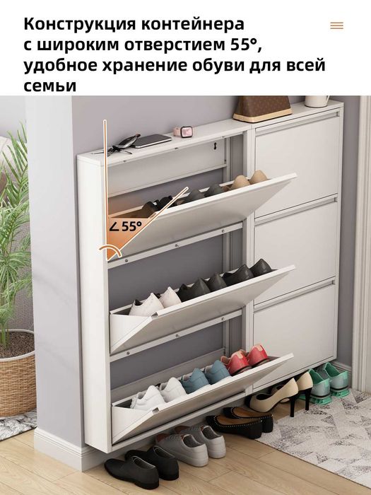 Ofis mebel: kirish eshik yoniga mos обувной шкаф