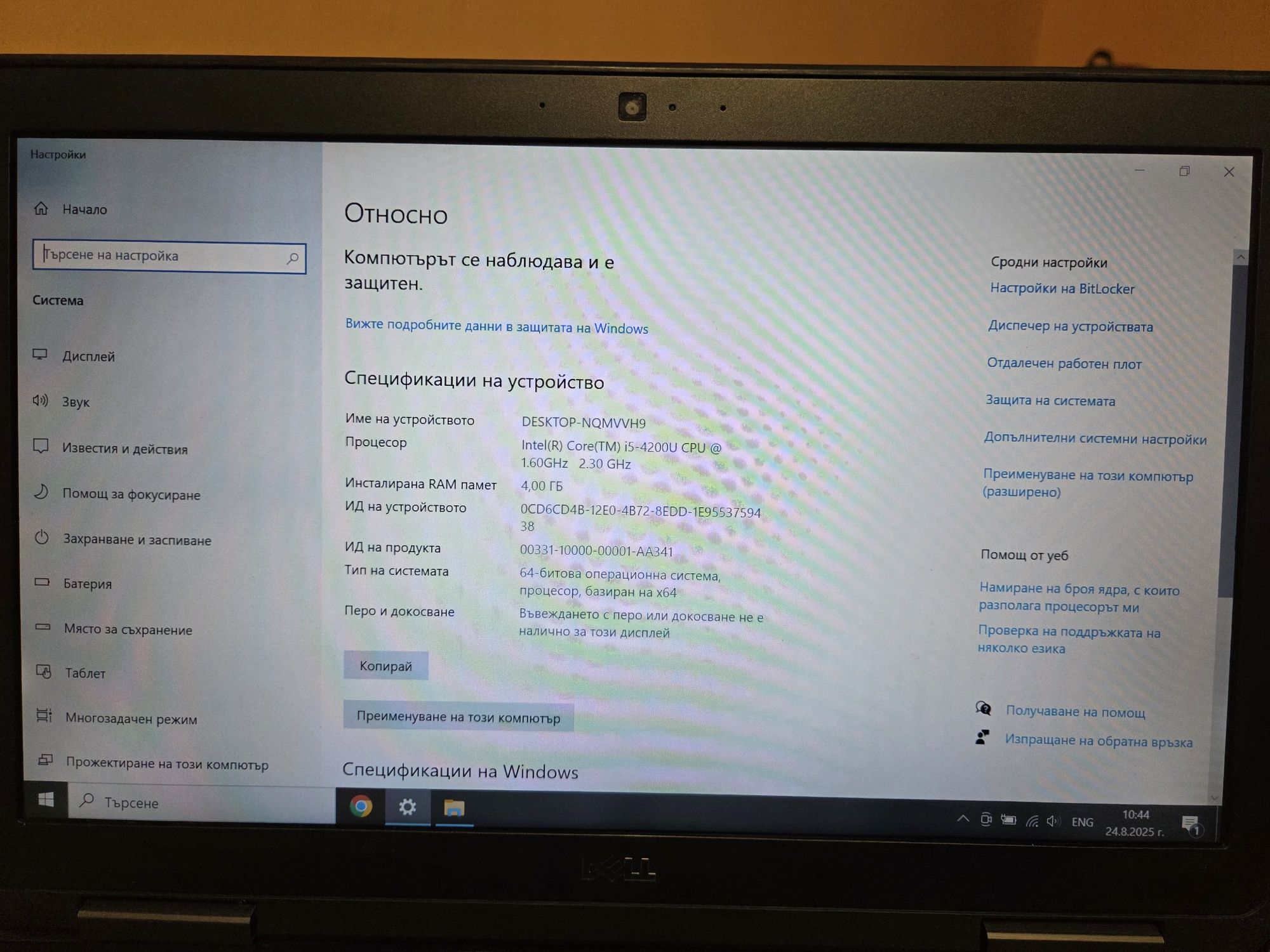 Лап топ Dell Latitude E5540