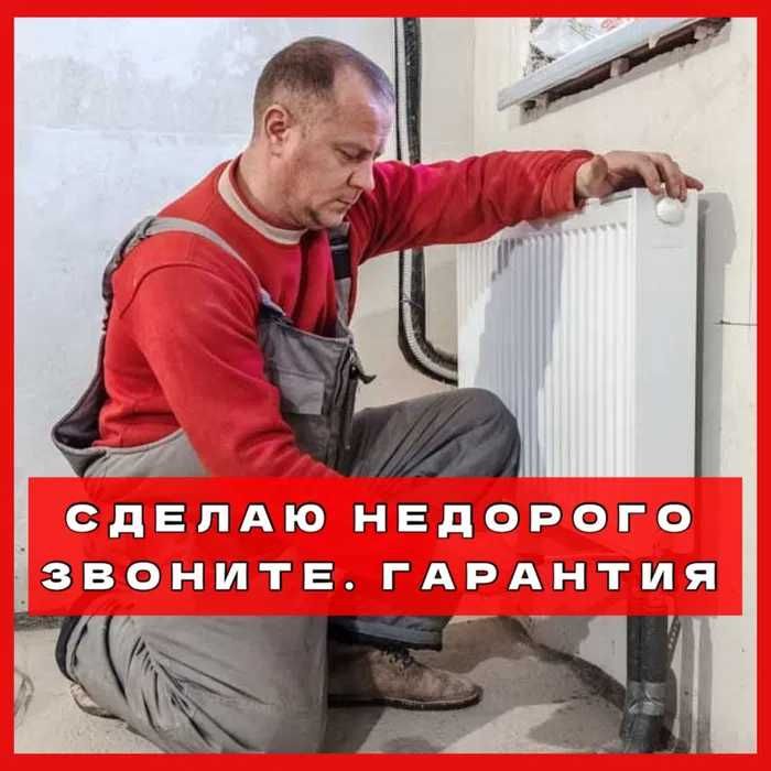 Услуги сантехника: монтаж теплого пола,канализации и водоснабжения!