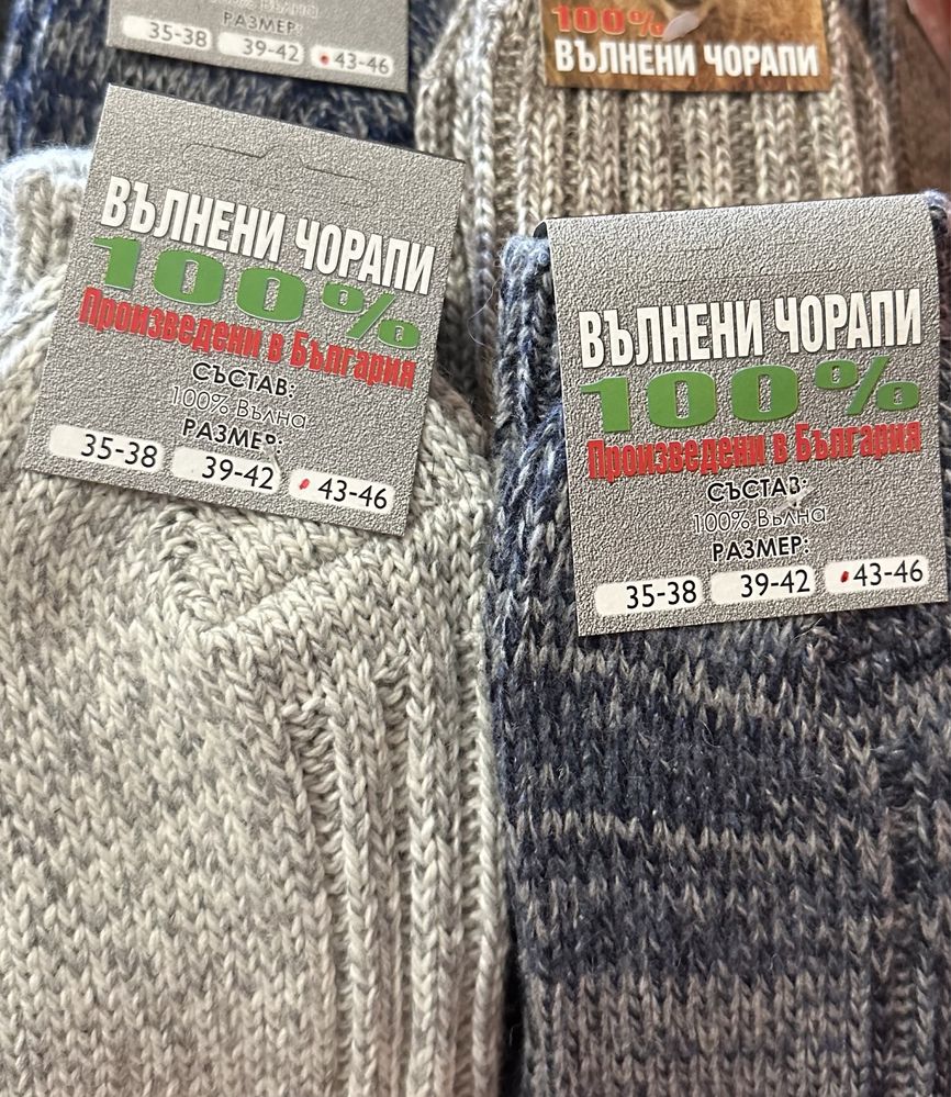 Вълнени чорапи , 100% вълна български